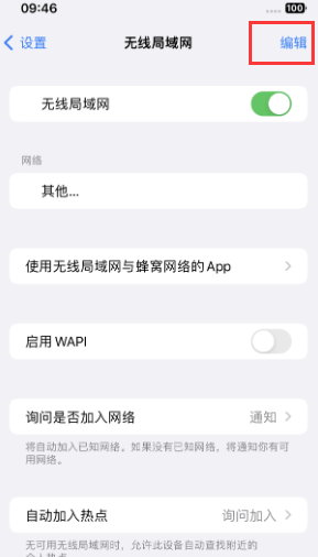 碌曲苹果Wifi维修分享iPhone怎么关闭公共网络WiFi自动连接 