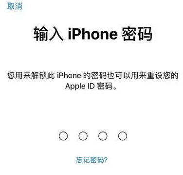 碌曲苹果15维修网点分享iPhone 15六位密码怎么改四位 