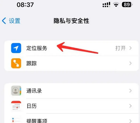 碌曲苹果客服中心分享iPhone 输入“发现石油”触发定位 