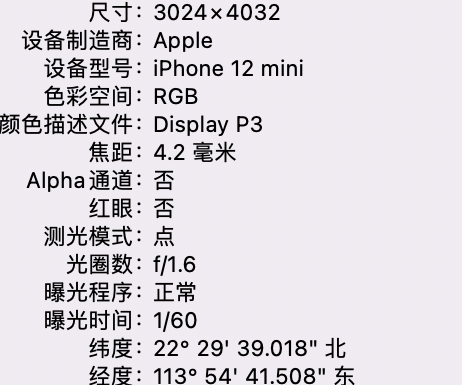 碌曲苹果15维修服务分享iPhone 15拍的照片太亮解决办法 