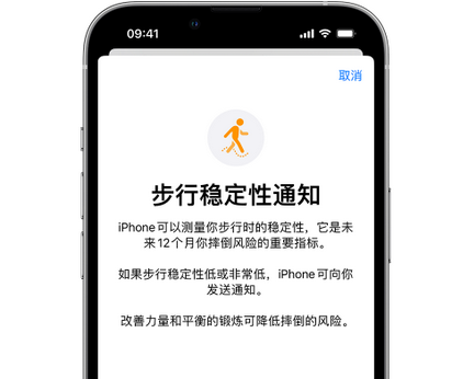 碌曲iPhone手机维修如何在iPhone开启'步行稳定性通知'