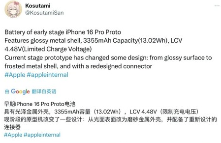 碌曲苹果16pro维修分享iPhone 16Pro电池容量怎么样