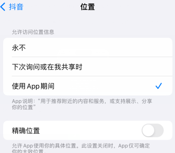 碌曲apple服务如何检查iPhone中哪些应用程序正在使用位置 