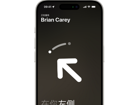 碌曲苹果15维修iPhone15使用“查找”与朋友见面
