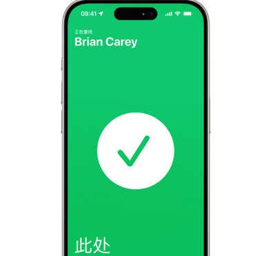 碌曲苹果15维修iPhone15使用“查找”与朋友见面 