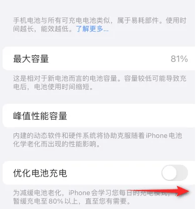 碌曲苹果15维修分享iPhone15充电到80%就充不进电了怎么办 