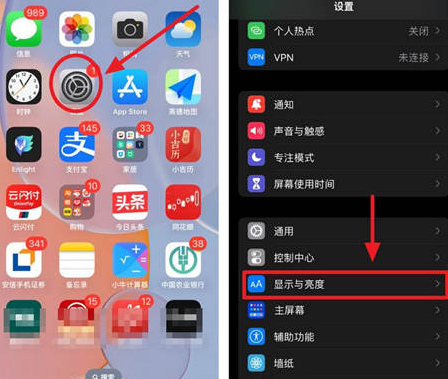 碌曲苹果15换屏服务分享iPhone15屏幕常亮怎么办 