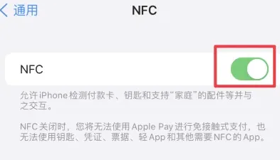 碌曲苹果维修服务分享iPhone15NFC功能开启方法 