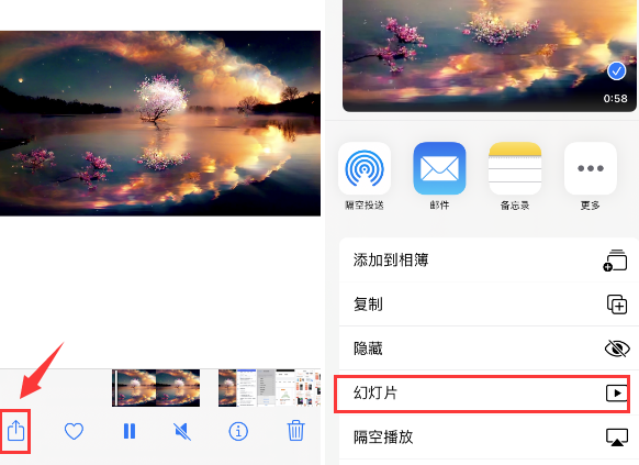 碌曲苹果14维修店分享iPhone14相册视频如何循环播放 