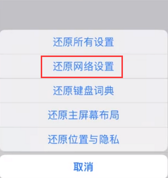 碌曲苹果无线网维修店分享iPhone无线局域网无法开启怎么办