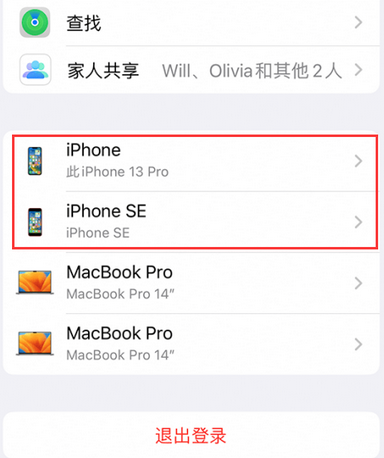 碌曲苹碌曲果维修网点分享iPhone如何查询序列号