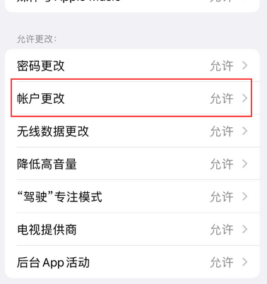 碌曲appleID维修服务iPhone设置中Apple ID显示为灰色无法使用