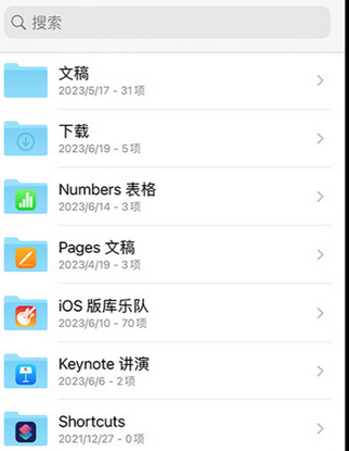 碌曲apple维修中心分享iPhone文件应用中存储和找到下载文件