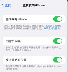 碌曲apple维修店分享如何通过iCloud网页查找iPhone位置