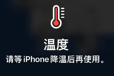 碌曲苹碌曲果维修站分享iPhone手机发烫严重怎么办