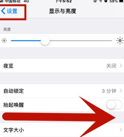 碌曲苹果维修网点分享iPhone快速返回上一级方法教程 