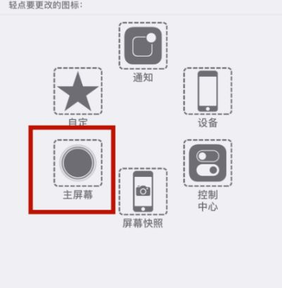 碌曲苹碌曲果维修网点分享iPhone快速返回上一级方法教程