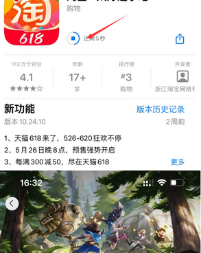 碌曲苹果维修站分享如何查看App Store软件下载剩余时间 