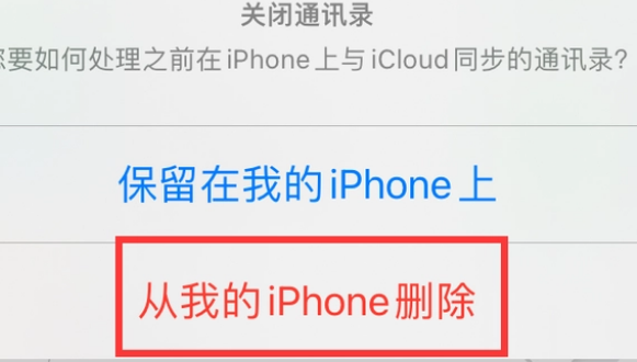 碌曲苹果14维修站分享iPhone14如何批量删除联系人 