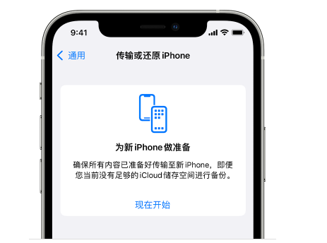 碌曲苹果14维修网点分享iPhone14如何增加iCloud临时免费空间 