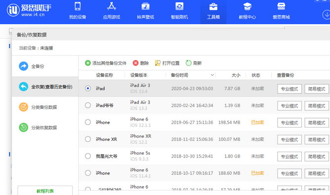 碌曲苹果14维修网点分享iPhone14如何增加iCloud临时免费空间