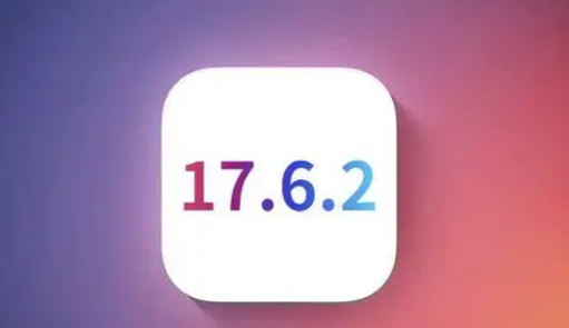 碌曲苹果维修店铺分析iOS 17.6.2即将发布 