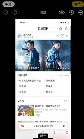 碌曲iPhone维修服务分享iPhone怎么批量修图