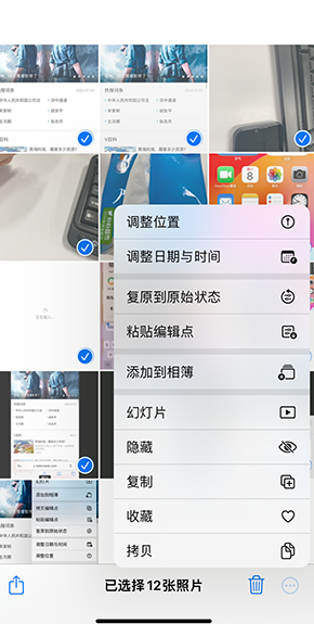 碌曲iPhone维修服务分享iPhone怎么批量修图