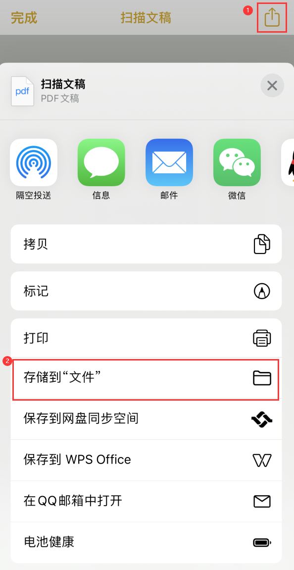 碌曲iPhone14维修站点分享苹果14通过手机将纸质文件转为电子档 