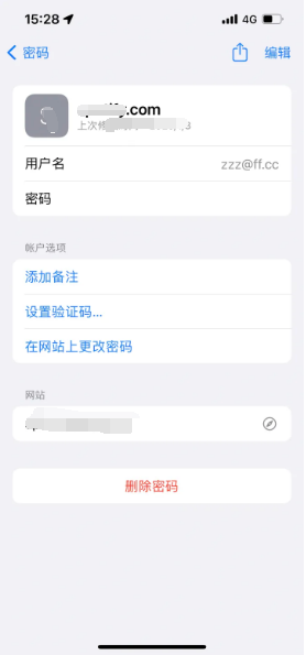 碌曲苹果14服务点分享iPhone14忘记APP密码快速找回方法 