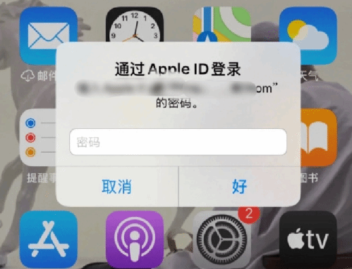 碌曲苹果设备维修分享无故多次要求输入AppleID密码怎么办 