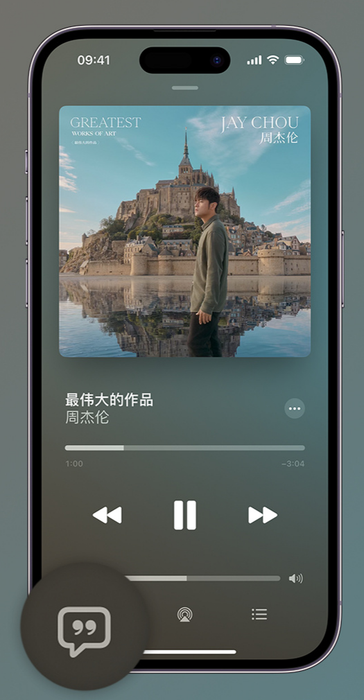 碌曲iphone维修分享如何在iPhone上使用Apple Music全新唱歌功能 