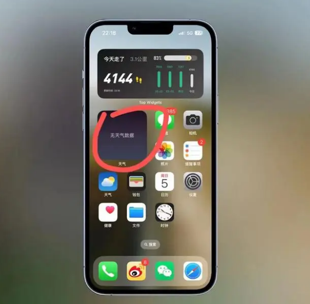 碌曲苹果手机维修分享:iOS16主屏幕天气小组件无法正常工作怎么办？ 