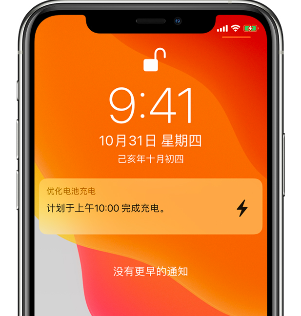 碌曲苹果手机维修分享iPhone 充不满电的原因 