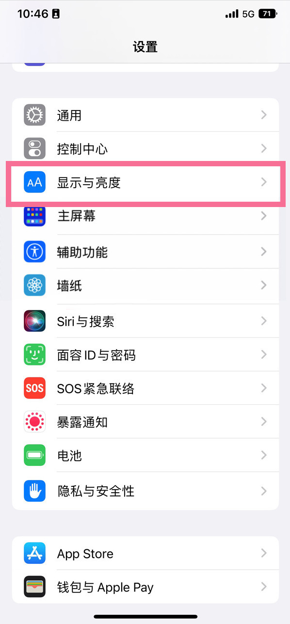 碌曲苹果14维修店分享iPhone14 plus如何设置护眼模式 