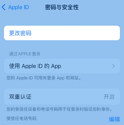 碌曲苹果14维修店分享如何在 iPhone 14 上重设密码 