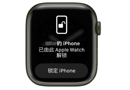 碌曲苹果手机维修分享用 AppleWatch 解锁配备面容 ID 的 iPhone方法 