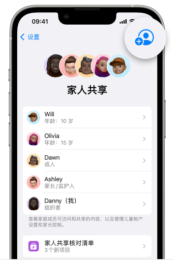 碌曲苹果维修网点分享iOS 16 小技巧：通过“家人共享”为孩子创建 Apple ID 