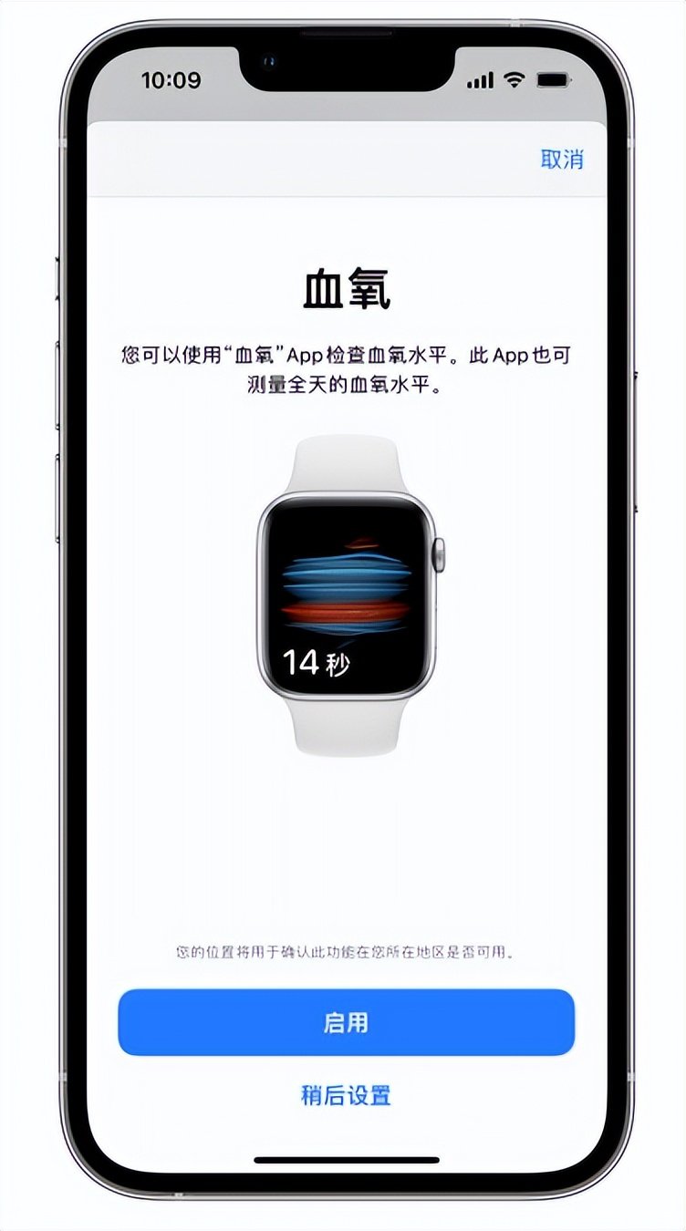 碌曲苹果14维修店分享使用iPhone 14 pro测血氧的方法 