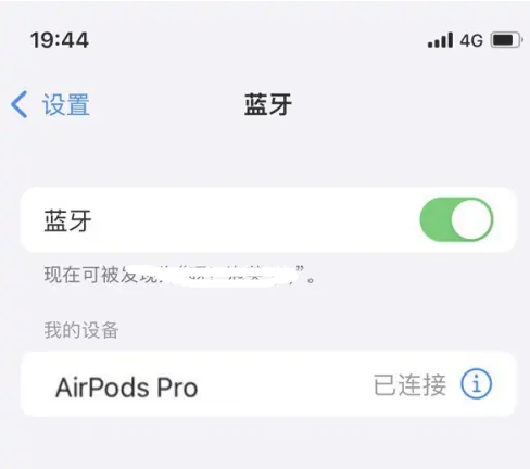 碌曲苹果维修网点分享AirPods Pro连接设备方法教程 