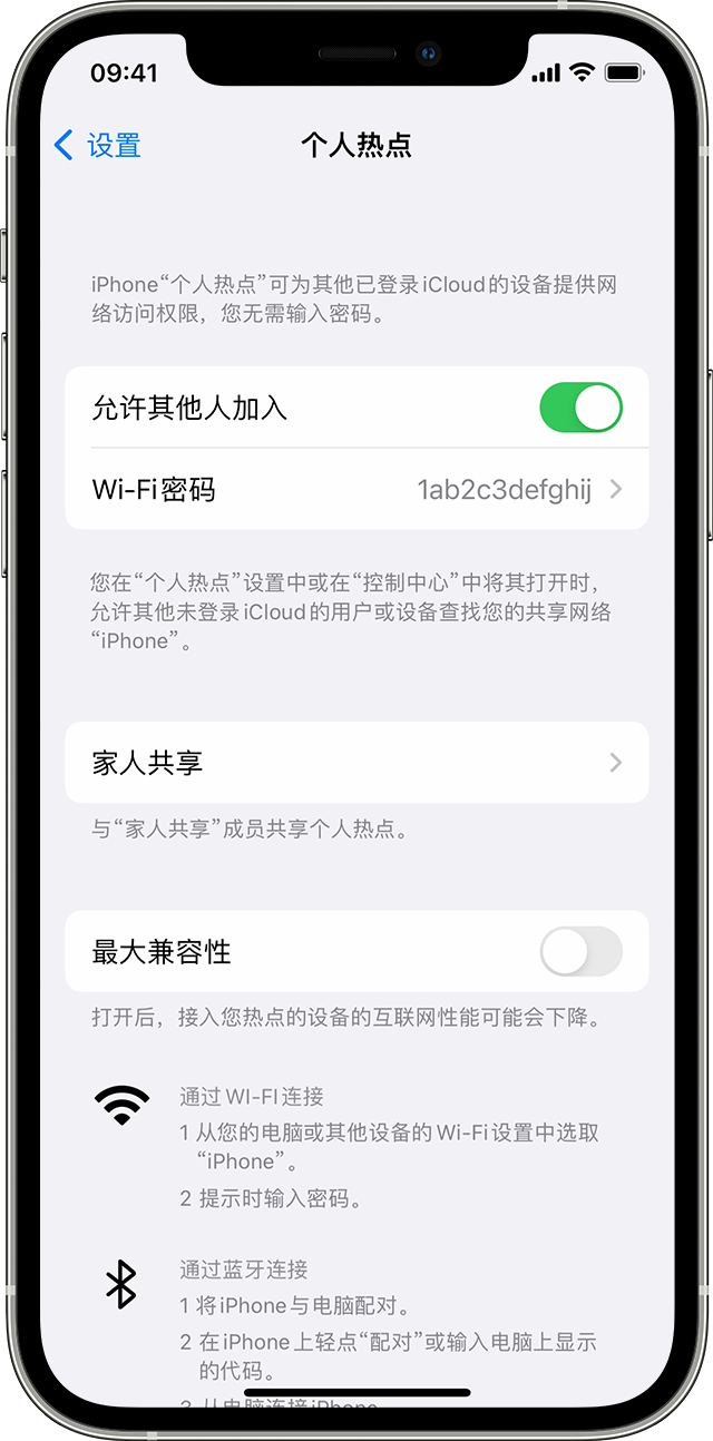 碌曲苹果14维修分享iPhone 14 机型无法开启或使用“个人热点”怎么办 