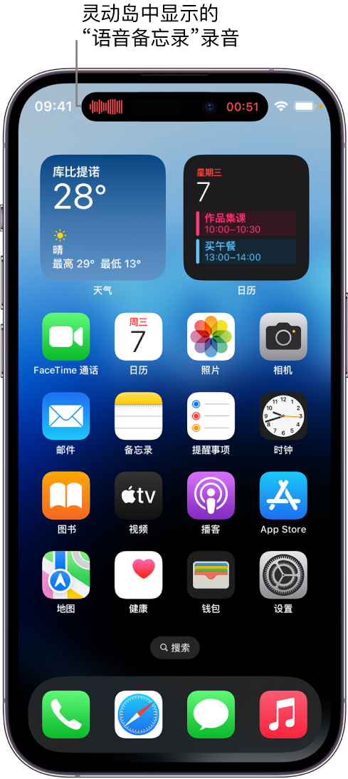 碌曲苹果14维修分享在 iPhone 14 Pro 机型中查看灵动岛活动和进行操作 