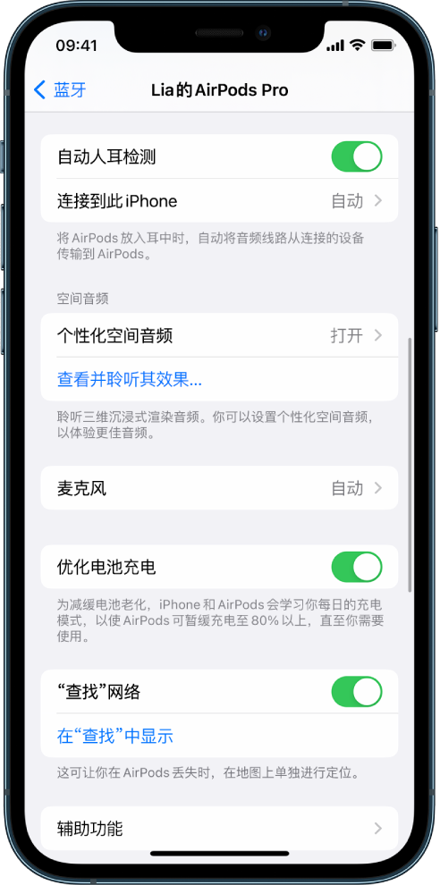 碌曲苹果手机维修分享如何通过 iPhone “查找”功能定位 AirPods 