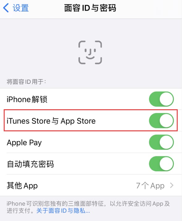 碌曲苹果14维修分享苹果iPhone14免密下载APP方法教程 