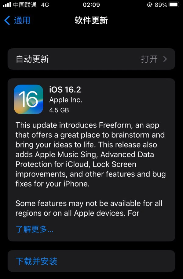 碌曲苹果服务网点分享为什么说iOS 16.2 RC版非常值得更新 