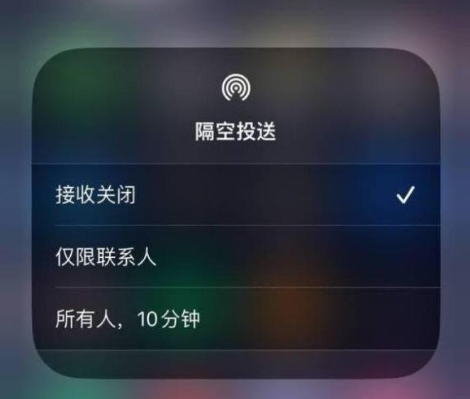 碌曲苹果14维修分享iPhone 14 Pro如何开启隔空投送 