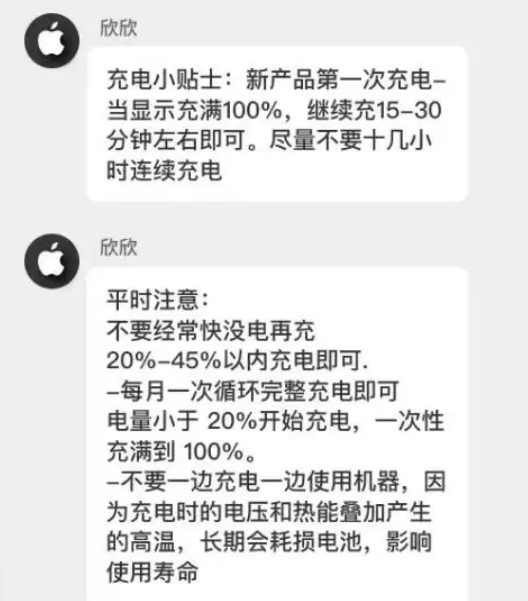 碌曲苹果14维修分享iPhone14 充电小妙招 