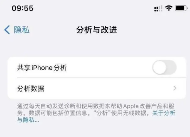 碌曲苹果手机维修分享iPhone如何关闭隐私追踪 