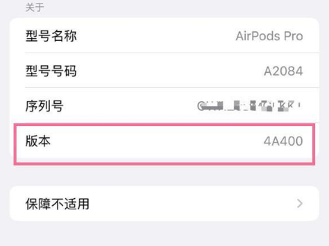 碌曲苹果手机维修分享AirPods pro固件安装方法 