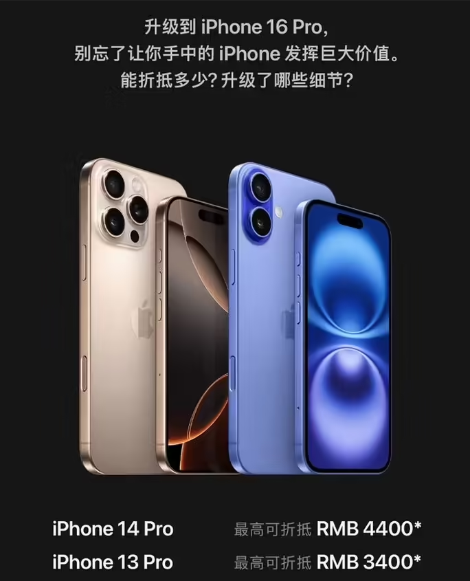 碌曲苹果16维修分享苹果喊话用户入手iPhone 16 Pro 机型 